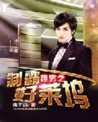 跑男之制霸好莱坞3