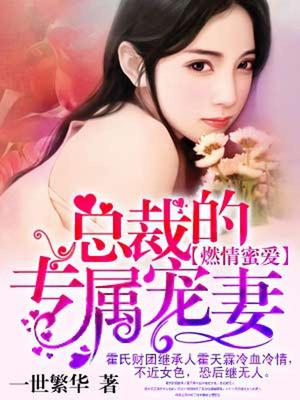 苏芷清霍天霖
