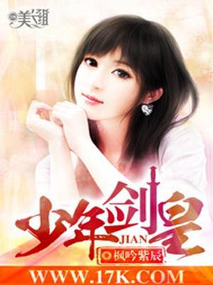 少年剑皇秦轩