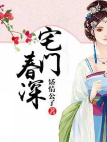 名门嫡女不好惹