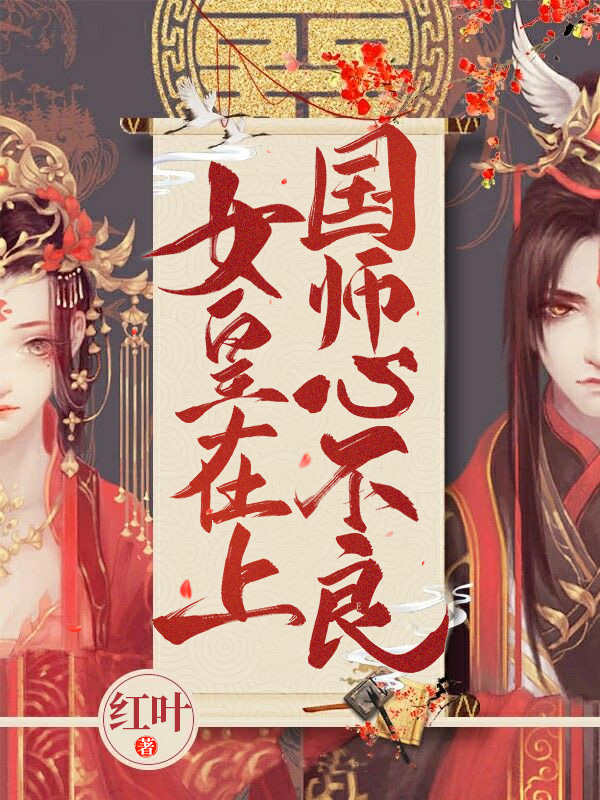欧阳妮妮诸葛瑾