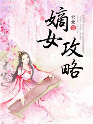 沈云锦楚墨清