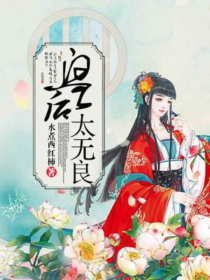 杜晓思轩辕灏