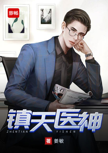 林震天苏月姿
