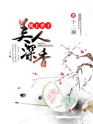 江冉冉墨枕寒