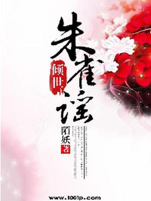 夏念褚俊