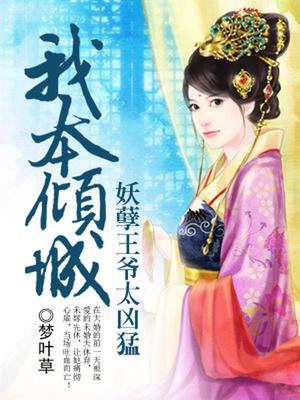 楚梦灵慕容昀