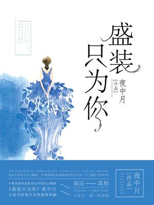 舒曼罗云峥