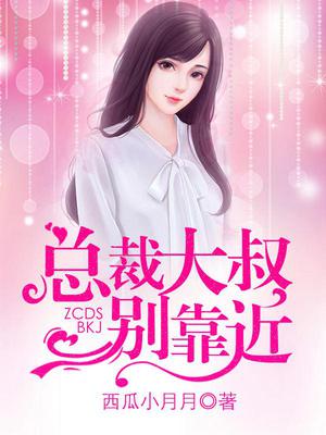 凌莫沁盛淮哲