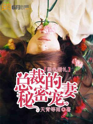 顾戚风楚楚