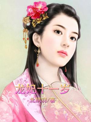 凌雪墨风麟