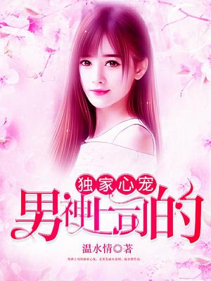 风清逸苏珊