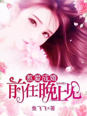 唐小宴傅云谦前任，晚上见