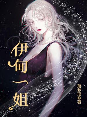 孙石厦王语心