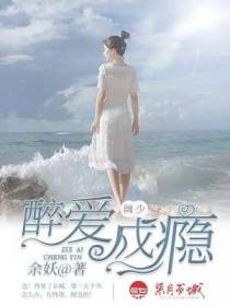 郑子肖袁音