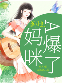 苏荷墨瑾年