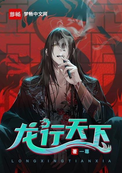 龙行天下陈无敌