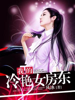 莫风伊娜