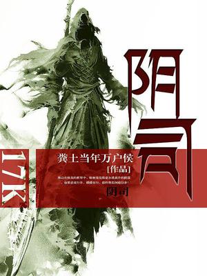 阴司