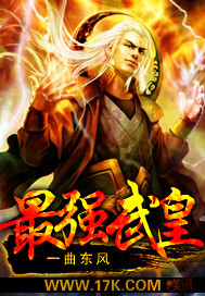 最强武皇（下架锁一章）