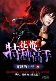 特级高手