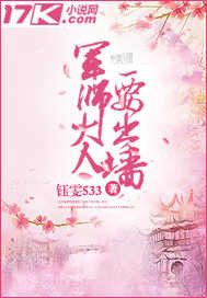 军师大人要出墙【耽美】
