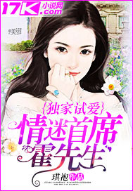 亲爱的首席霍先生