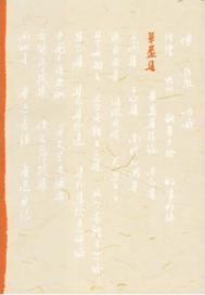 华盖集