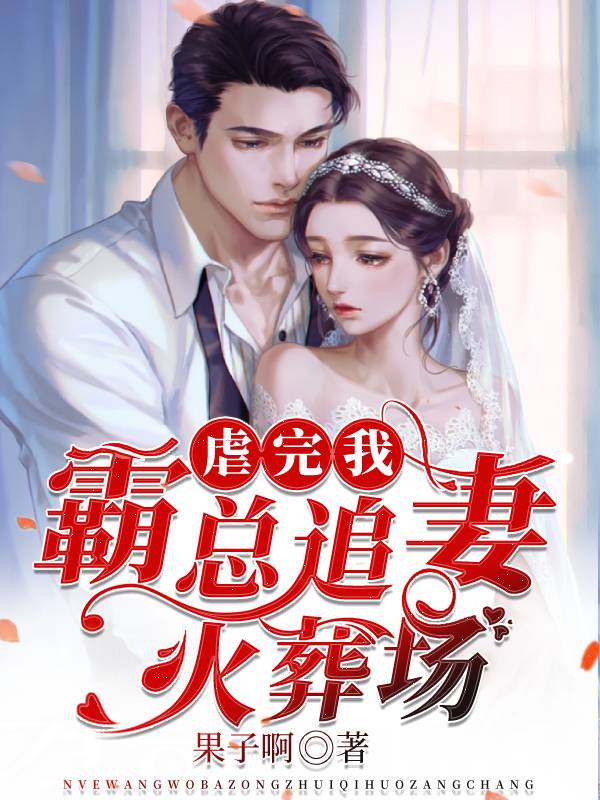 郁樱樱穆南祁