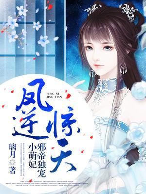 言璃月温景铄