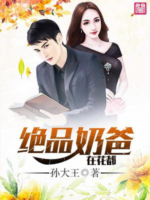 孙恒苏灵儿