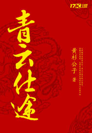李青云柳晚晴夏冰清