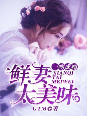 夏云初厉炎夜