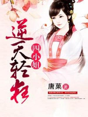 唐绾容遇白