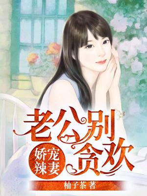 楚佑天乔梓安