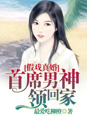 荣振烨伊又夏