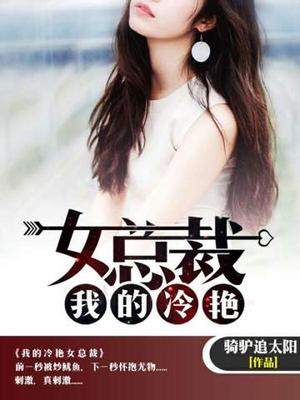张扬柳芸芸
