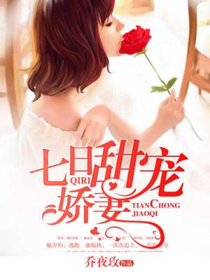 乔一夕封欧