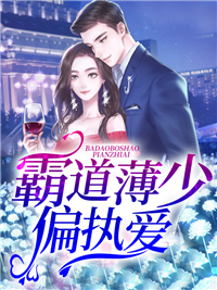 慕鹤溪薄焕之