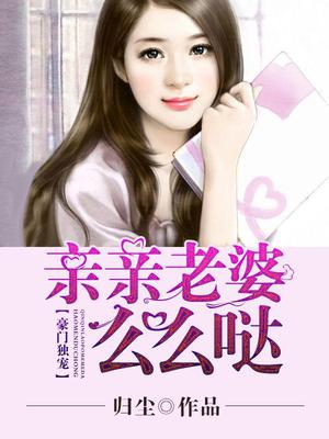 向朝爵顾鸾清