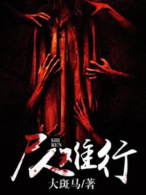 石乾生林雨桐