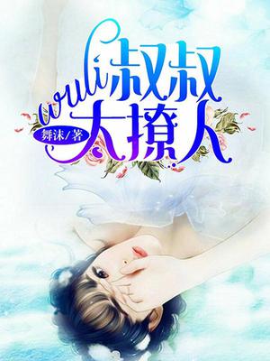 于妮夏左誉