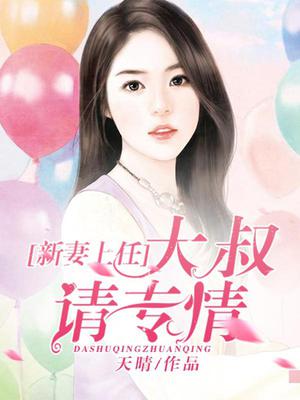 何沐晴顾思博