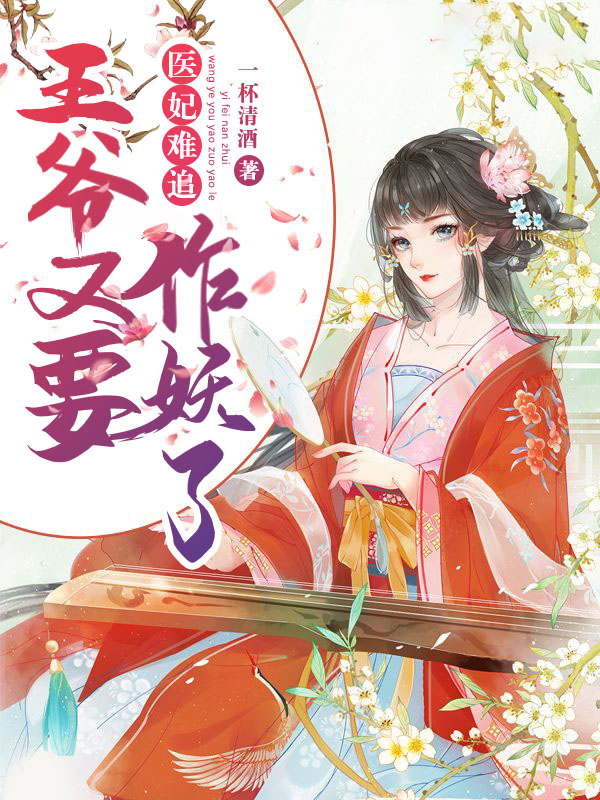 沈明容赵从安