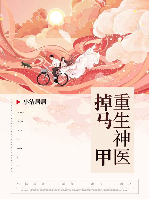 祁玥心席琛薄