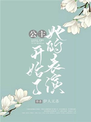 宋清词沈玉临