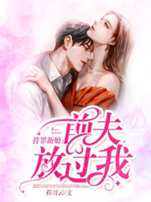 唐莞莞霍靳北