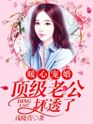 唐乔晚龙御琛