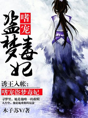 苏沐月司空焱