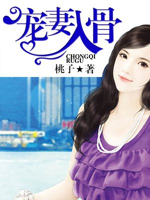 冯琦雪凌费柏